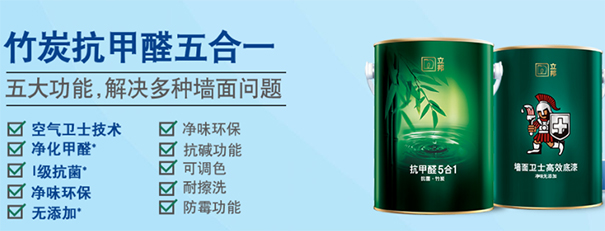 抗甲醛乳膠漆真能分解嗎?