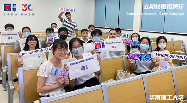 立邦上榜智聯(lián)招聘2022中國年度最佳雇主全國TOP100！