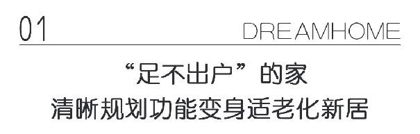 立邦刷新多代同堂家庭N種幸福生活，暖心故事繼續(xù)！