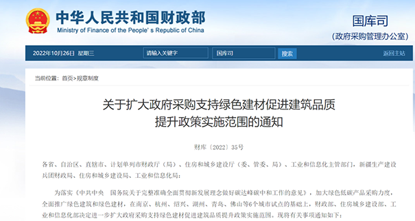 立邦順應(yīng)國家支持“綠色建材”政策，大力推進“雙碳”戰(zhàn)略！