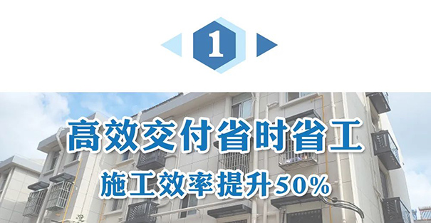 高效交付省時(shí)省工.jpg