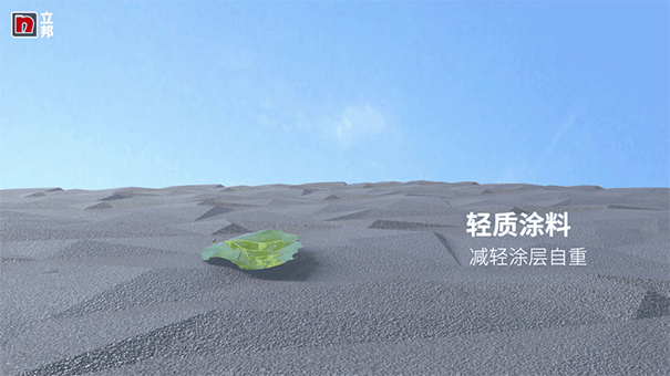 立邦輕質(zhì)真石漆可減少65%碳排放，“輕”裝上墻！