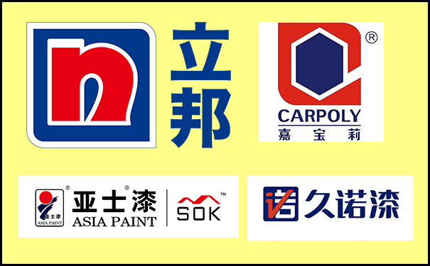 立邦、亞士、嘉寶莉、久諾入圍國(guó)企內(nèi)外墻涂