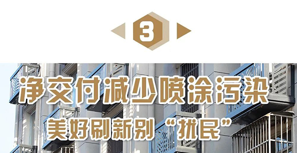 凈交付減少?lài)娡课廴?jpg