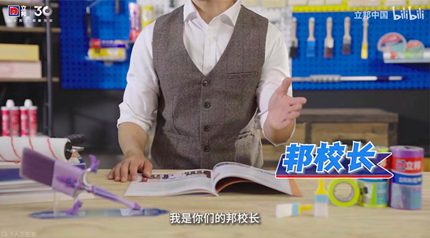 立邦布局B站，以“邦校長”形象拉近品牌與年輕人的距離.png