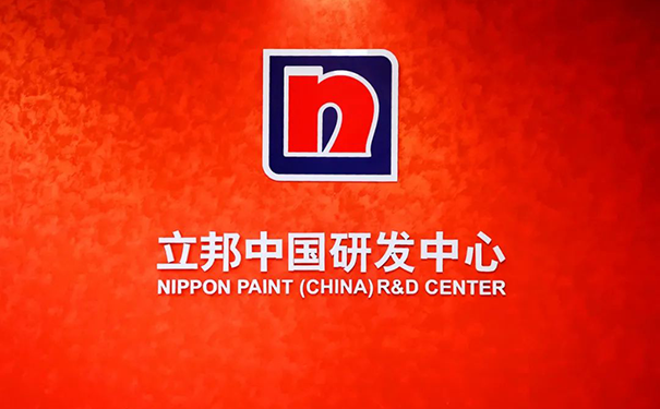 立邦中國旗下8款產(chǎn)品被認(rèn)定為廣東省名優(yōu)高