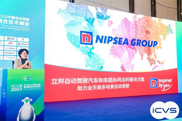 立邦汽車涂料為自動駕駛保駕護航！