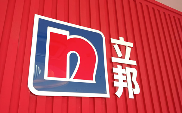 鄭州立邦漆總代理地址在哪？