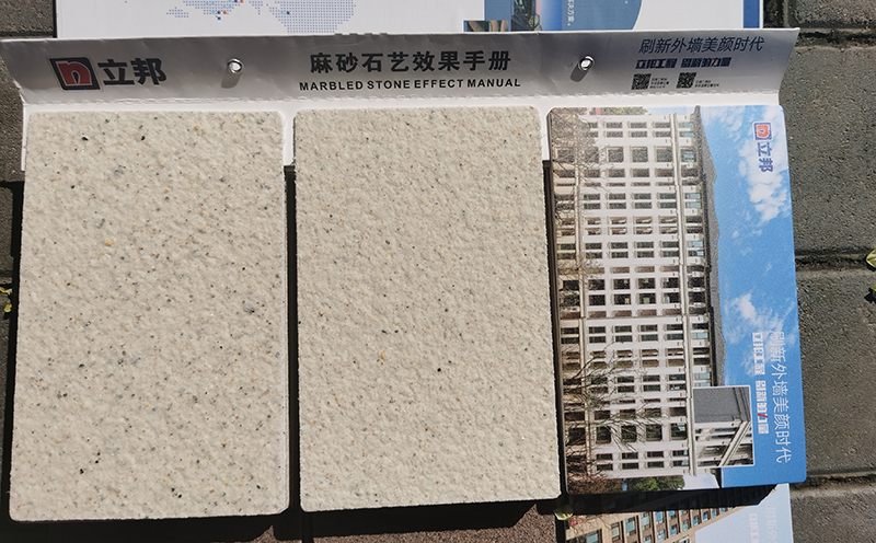 真石漆色卡圖片高清圖