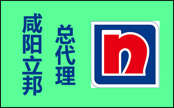 咸陽(yáng)立邦總代理電話號(hào)碼_咸陽(yáng)立邦漆專賣(mài)店、銷售點(diǎn)