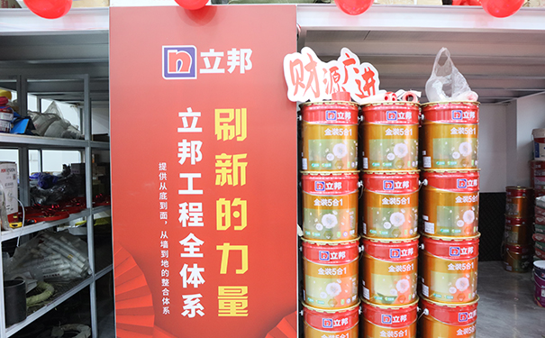 寶雞立邦乳膠漆、真石漆總代理(專賣店)電