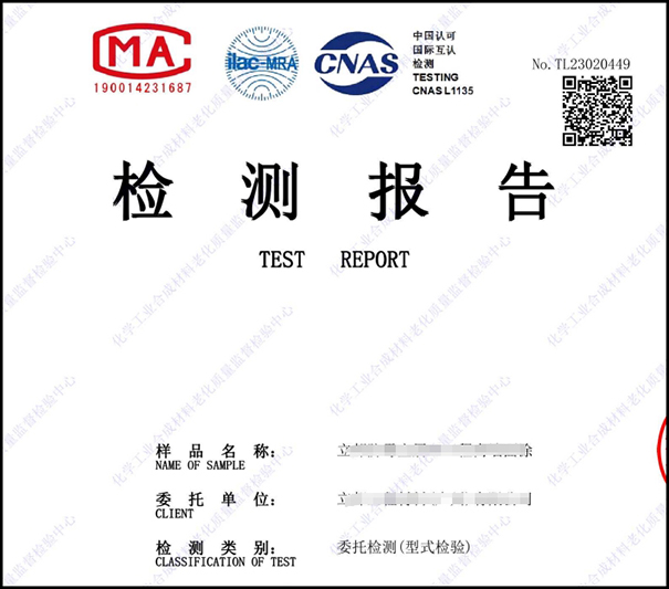 乳膠漆檢測報告詳細介紹!